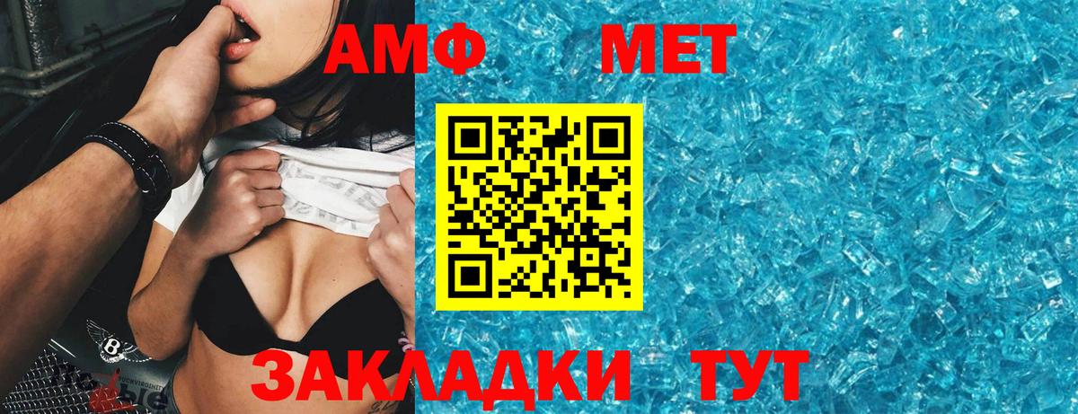 АМФ Premium  Вход с VPN  АМФ  Дальнереченск 