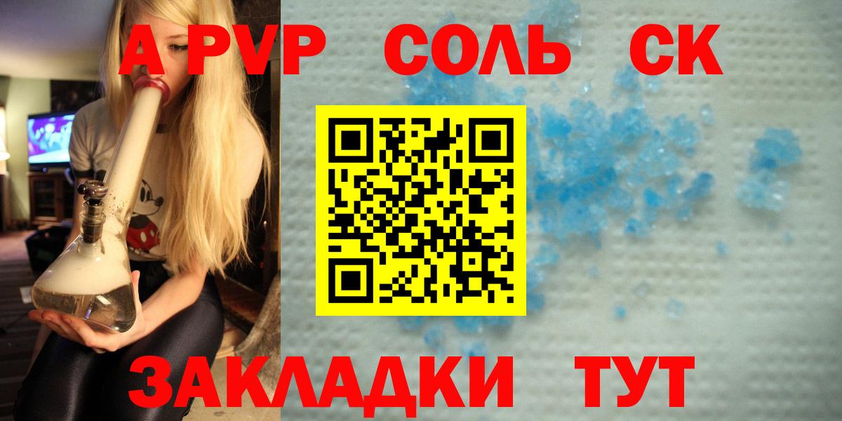 Alpha-PVP мука Дальнереченск