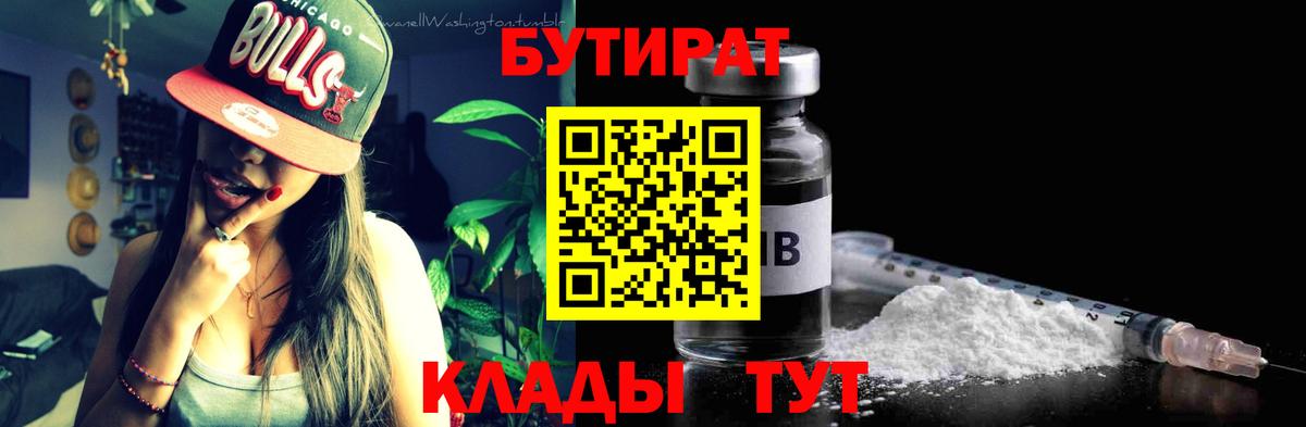 Бутират оксана  Вход с VPN  Дальнереченск 