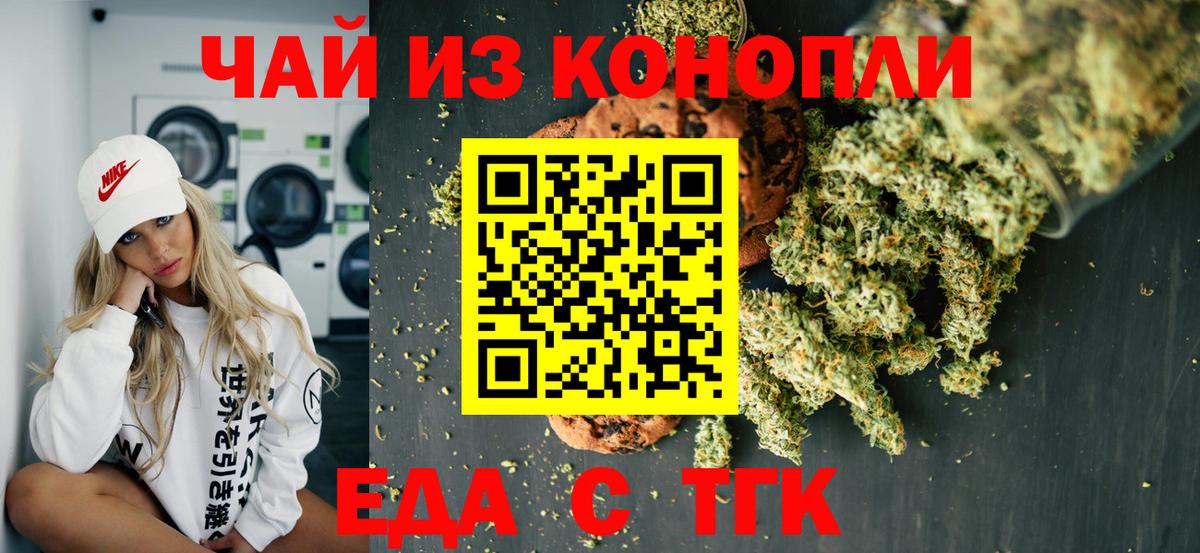 Canna-Cookies марихуана  Вход с VPN  Дальнереченск 