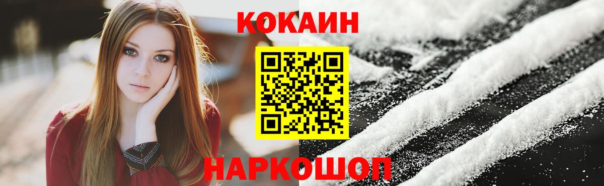 COCAIN 99% Дальнереченск