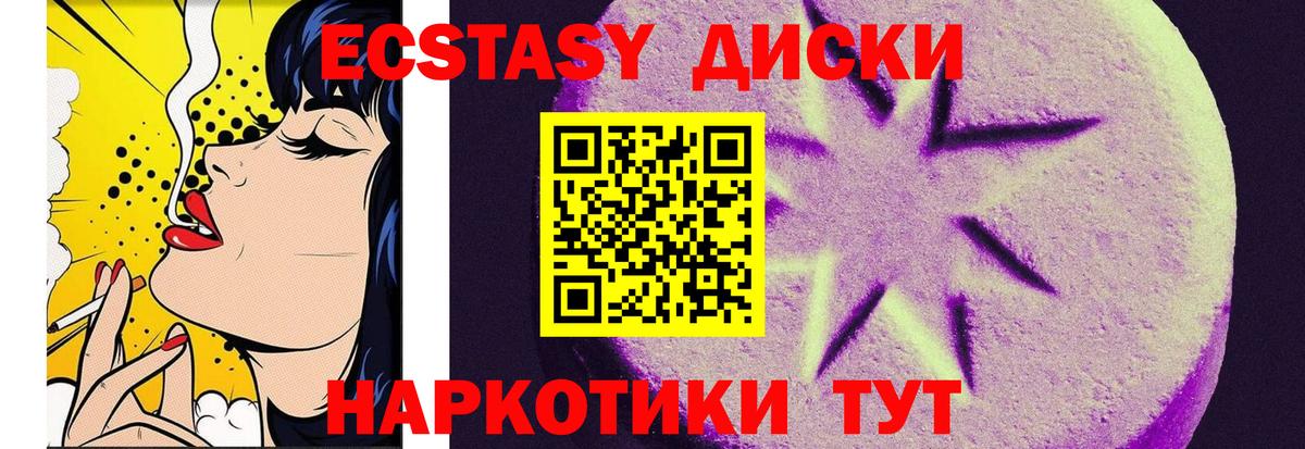 купить наркоту  ЭКСТАЗИ Дубай  Вход с VPN  ЭКСТАЗИ 250 мг  Дальнереченск 