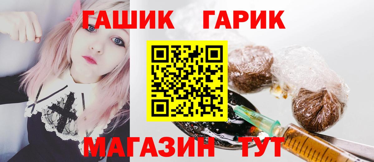 ГАШ VHQ  закладки  ГАШИШ Изолятор  Дальнереченск  Вход с VPN 