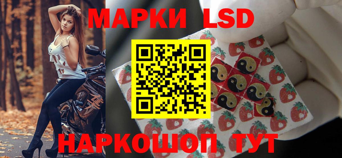 Лсд 25 экстази кислота Дальнереченск