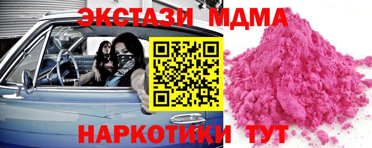 Дальнереченск  MDMA Molly  МДМА Molly  Вход с VPN 