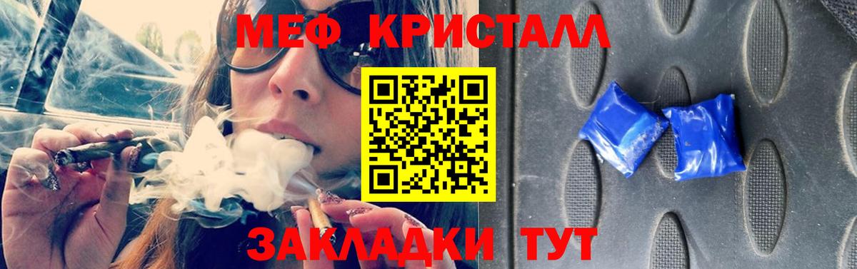 МЕФ кристаллы  цена   Мефедрон 4 MMC  Меф  Дальнереченск  Вход с VPN 