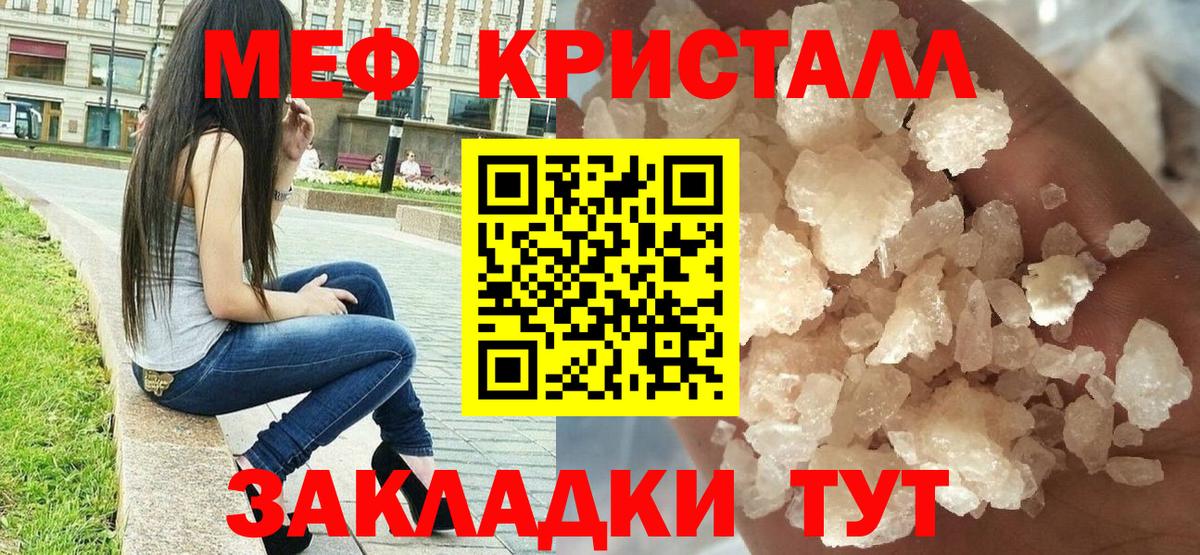 Меф мука Дальнереченск