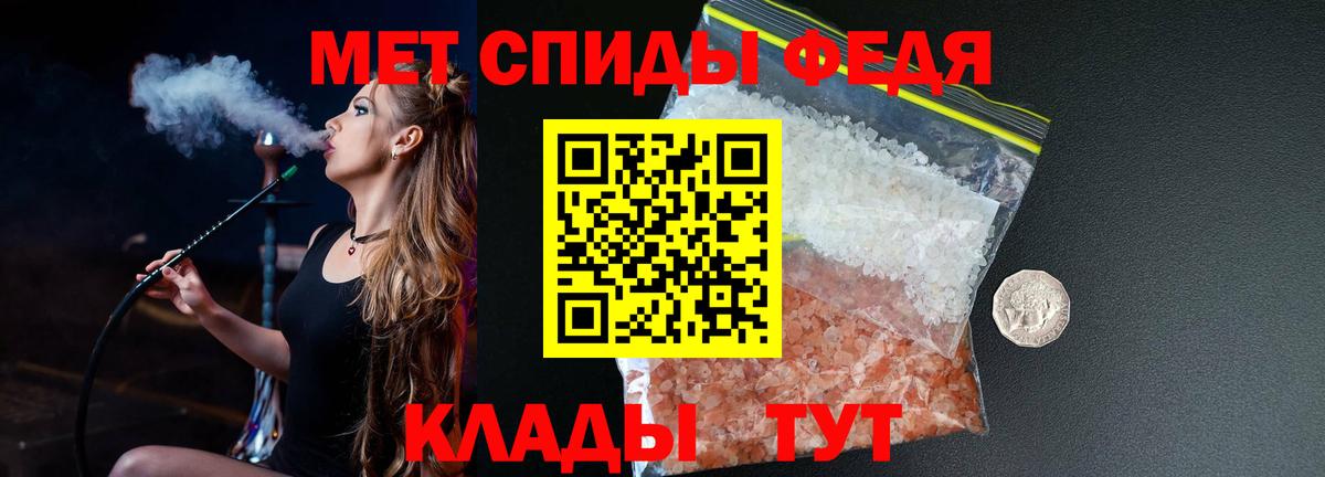 Дальнереченск  МЕТАМФЕТАМИН Декстрометамфетамин 99.9%  Вход с VPN 