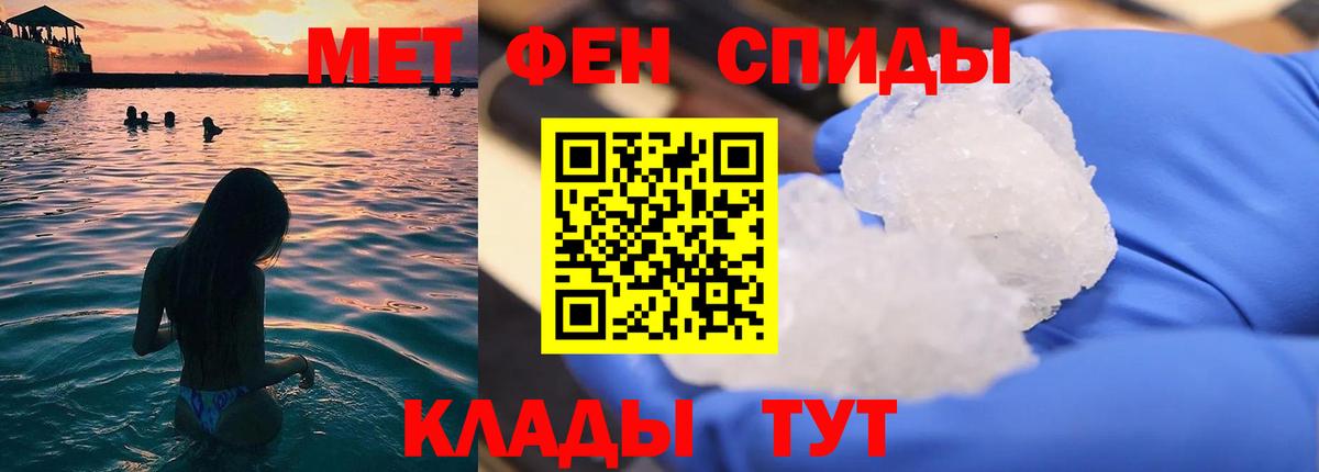 Метамфетамин Декстрометамфетамин 99.9% Дальнереченск