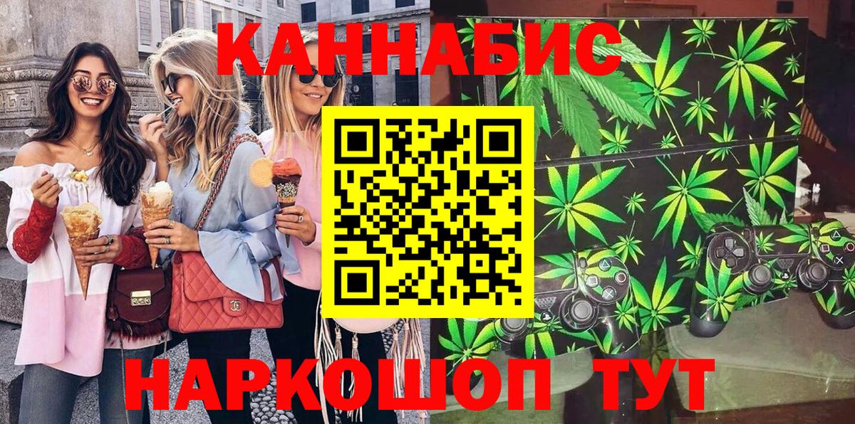 Конопля план  Конопля планчик  Дальнереченск  Вход с VPN 